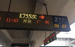 火車站案例7
